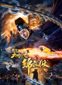 我的妻子恋人3